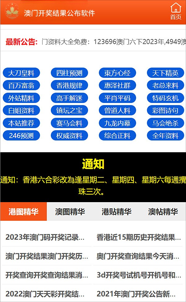 新澳好彩免费资料查询第302期，精选解释解析与落实策略