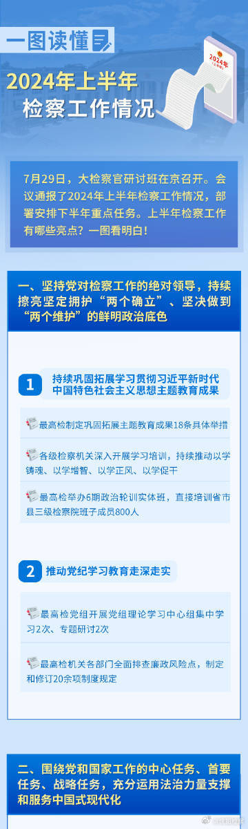 解析落实富强，以2024-2025年年天天彩免费资料为视角