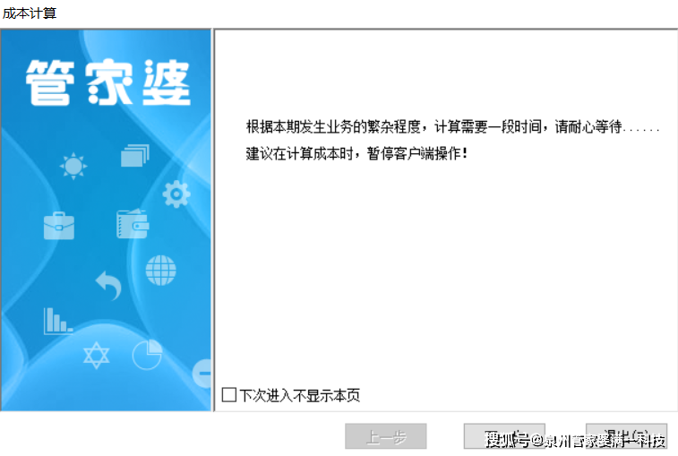 管家婆一票一码，揭秘王中王的精准之道与词语释义解释落实