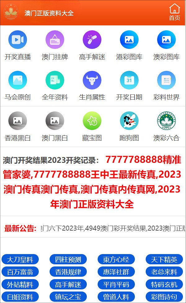 新澳门一码一码100准，公正解释解析与落实的重要性