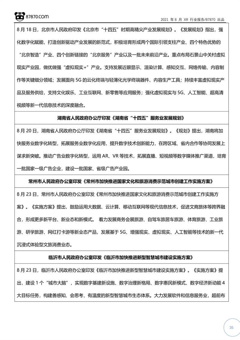 新奥马新免费资料，实用释义解释与落实策略