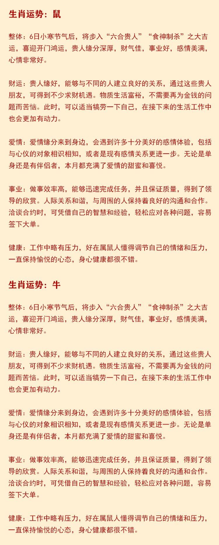 解析未来生肖码，2024-2025年一肖一码一中一特精选解析与落实策略