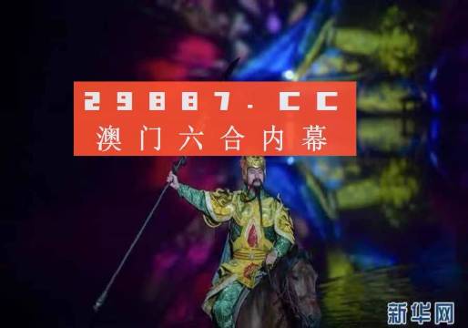 澳门精准一肖一码一一中，公正解释解析与落实的重要性