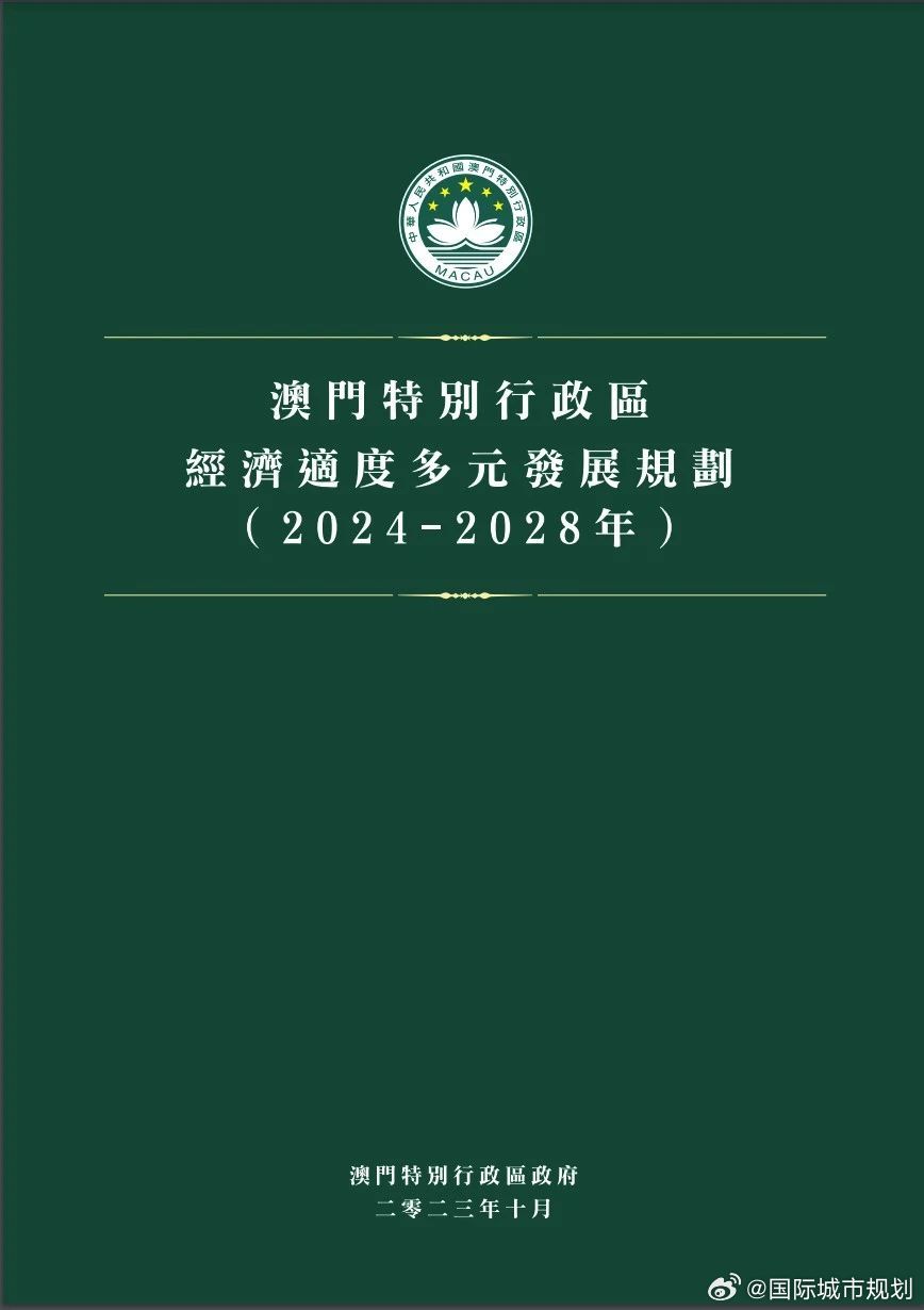 探索澳门挂牌正版，解析与落实的未来展望（2024-2025）