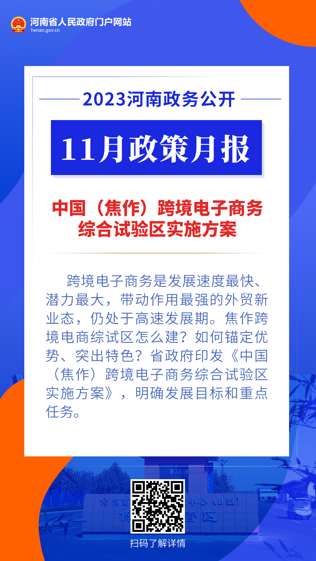 新澳好彩免费资料查询最新，富强解释解析落实的重要性与策略