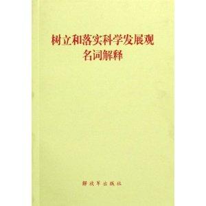 新澳正版资料与内部资料的深度解析——词语释义解释落实