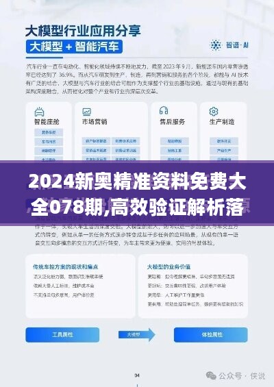 公正解析新奥资料免费精准获取，2024-2025年的资料落实详解