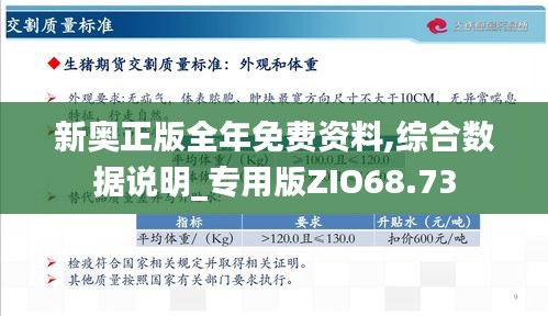 新奥最精准免费大全，精选解释解析与落实策略