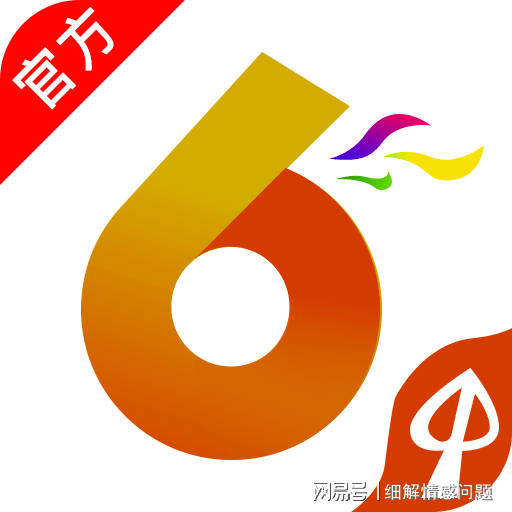 新澳好彩免费资料大全——精选解释解析落实