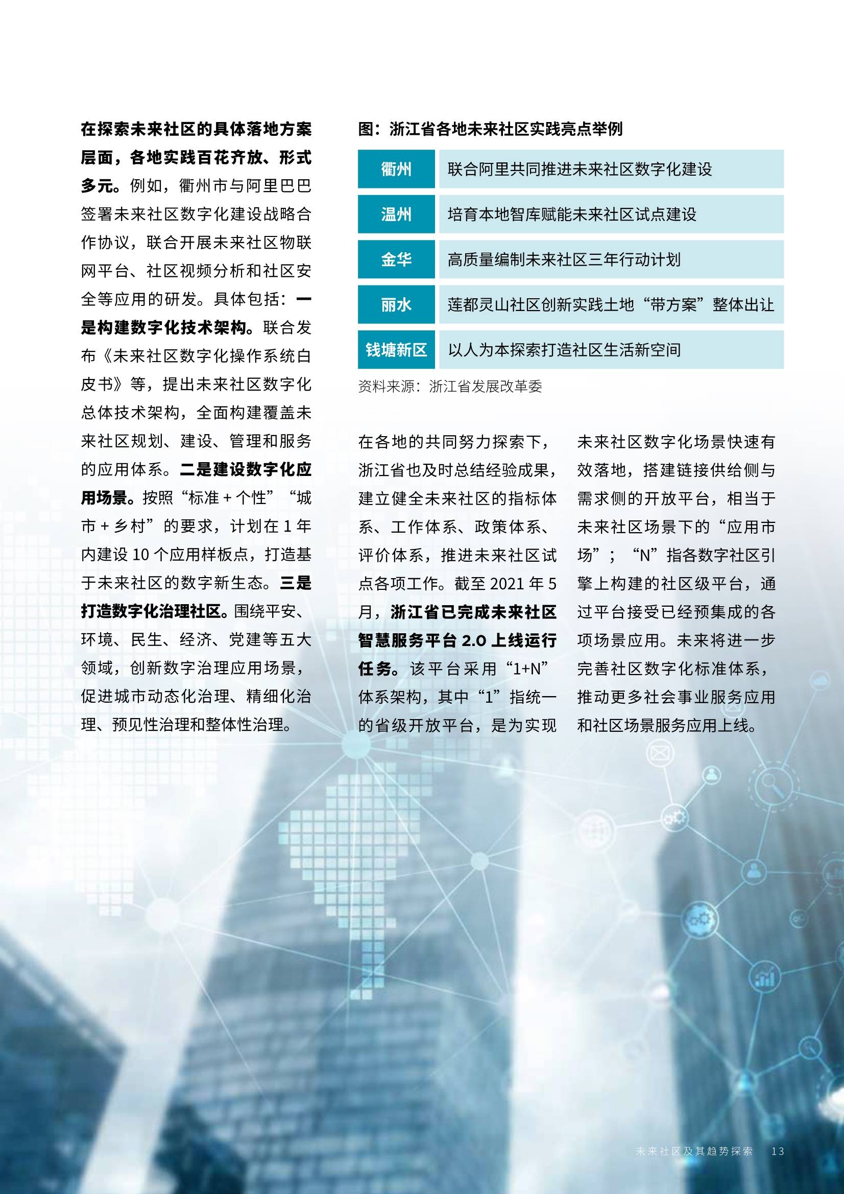 探索未来，新澳正版资料解析与落实策略（2024-2025年）